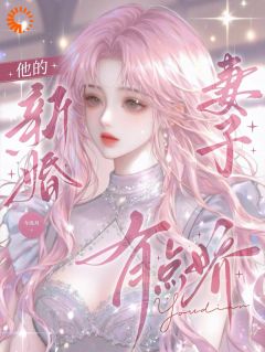 温愿傅既年大结局在线阅读 联姻老公太会了，揉脚护妻一样不落免费阅读