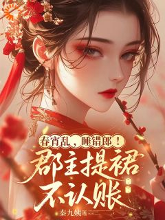 赵灵枢萧玦嫁入侯府那晚，惹上了狼 嫁入侯府那晚，惹上了狼小说阅读
