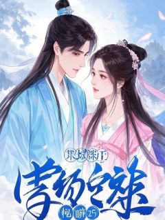 灰姑娘也值得被爱