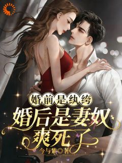 《邱雾柠祁聿青》大结局在线阅读 《邱雾柠祁聿青》最新章节目录