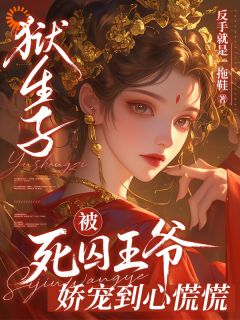 苏筝齐煜全文阅读 双系异能：物资养他，雷劈渣小说章节目录