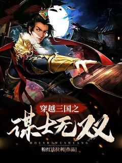 《郭奕楚柔》小说在线阅读 《郭奕楚柔》最新章节目录
