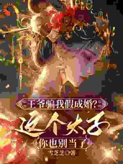 沈轻歌贺时修将军府唯一血脉，只配给你做通房？小说在线阅读全文章节目录完整版
