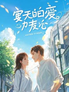 夜班化妆师，全球通缉中