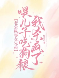 《老公纵容女兄弟喂儿子吃狗粮，我杀疯了》小说章节列表精彩试读 沈秀雯顾浩然小说阅读