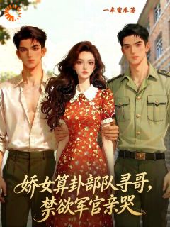 《苏雨晴陆战霆》大结局免费试读 《苏雨晴陆战霆》最新章节目录