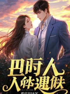 青春小说《出差一年，怀孕五个月的妻子等我》主角陈砚苏晚全文精彩内容免费阅读
