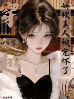《洛妤念顾知瑾》小说全文精彩试读 第8章