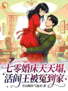 《江妩秦战》七零婚床天天塌，活阎王被冤到家章节列表在线试读 第2章