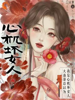 《本想自保谋生，却被大佬宠上天》小说全文精彩试读 沈宝珠谢明胤小说阅读