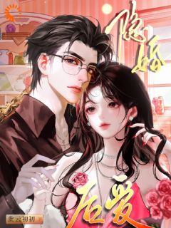乔泠顾时州死遁失败，被隐婚老公硬控小说全文章节阅读 乔泠顾时州免费完整版