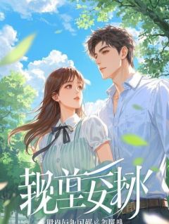 闪婚保安是千亿大佬阮惊瓷陆时野沈曦闪婚保安是千亿大佬精选章节小说全文免费阅读