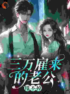 《江茵苏禾》小说全文免费阅读 《江茵苏禾》最新章节目录