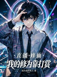 《魏言王磊》大结局精彩阅读 《魏言王磊》最新章节列表