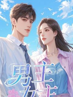 王胜男林溪全文免费阅读 受资助的绿茶重生后，我家破产了她哭了小说大结局无弹窗
