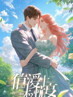 婚礼加价三十万，我转身娶了死对头伴娘赵露苏清姜驰小说精彩内容在线阅读