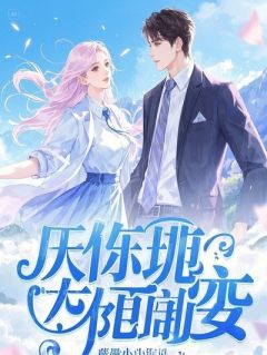 赵阔孙志刚陈安妮小说全文精彩章节免费试读（我那开源的爱情，在服务器上崩溃了）
