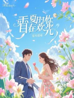 《云散时分》沈未林云章节目录精彩阅读