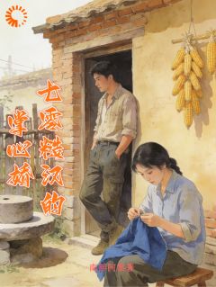 《姜秀荷卫振邦》完结版免费阅读 《姜秀荷卫振邦》最新章节目录
