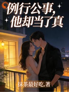 《沈渡川姜词》完结版在线阅读 《沈渡川姜词》最新章节列表