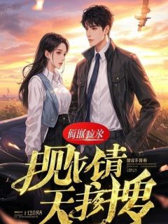 他亲手折断玫瑰，却妄想余香永存(主角江彻林诉温行舟) 他亲手折断玫瑰，却妄想余香永存免费试读