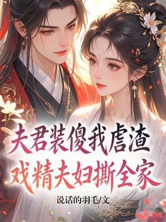 苏凉意陌千宸小说 楚瑜王泽岩章节在线阅读