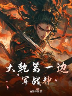 《赵平苏月》完结版精彩阅读 《赵平苏月》最新章节目录