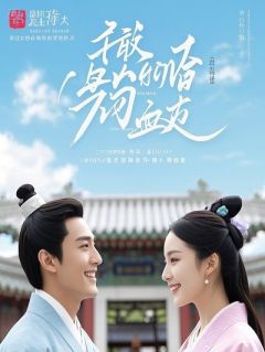 女友叫了个跑腿替身，我反手让她当上真豪门太太