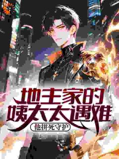 《王大柱郑三英》完结版精彩试读 《王大柱郑三英》最新章节列表