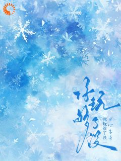 前夫用婚讯骗她回国后，她急了免费阅读(温槿闵逢之全本资源) 无广告