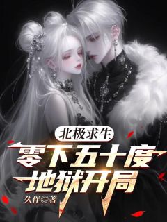 孙成武苏婉清久伴 孙成武苏婉清在线阅读