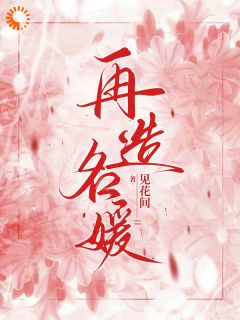 《凌雁冰沈竞川》已完结版全文章节阅读 再造名媛小说