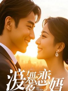 主角是重生后，高冷女总裁哭着求我别再躺平了的小说 《秦知夏秦总顾言》 全文在线阅读