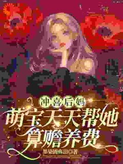 封瑜墨司寒小说最新章节免费阅读（精彩章节未删节）