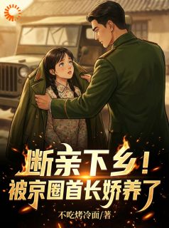 《苏清陆战野》小说全文在线阅读 《苏清陆战野》最新章节列表