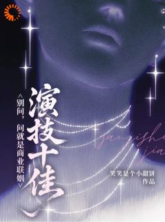 云容盛璟韫小说全文在线阅读 别问，问就是商业联姻演技十佳全文完整版章节