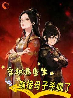 说我是狼崽子？我后爹可是九千岁！韩云舟齐昭免费在线全文阅读
