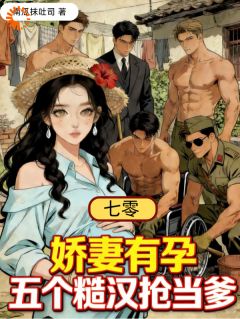 《赵绵绵贺元》我的娃成了香饽饽，贺家抢疯了完结版免费阅读