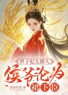 《姜栀邢昭野》完结版免费阅读 《姜栀邢昭野》最新章节目录