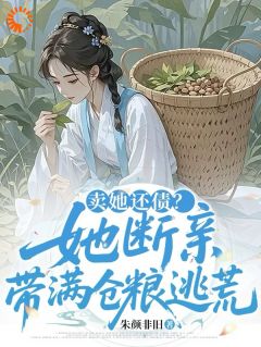 《叶星落叶月青》小说完结版免费阅读 绑定求生系统，拒做抵债小可怜小说全文