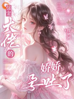 林惜封沉夜小说 《生命倒计时，霸总发动全城疯狂找我》小说全文精彩阅读 第2章