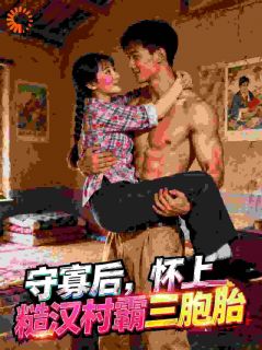 阎王替我还债那天，全村等着看我哭小说 《沈惊雀霍从军》小说全文精彩阅读
