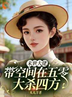 《沈星晚沈明珠》真假千金换人生？真千金强势翻盘章节列表精彩阅读