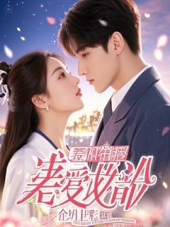 完整版《重生后，我靠读心萌宝手撕渣男全家》沈砚周柠全文免费阅读