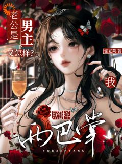 《先婚后爱：男主他偏执又深情》小说全集免费免费试读（姜姒裴行舟）第3章