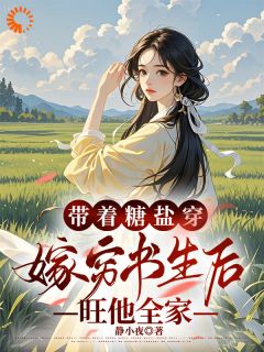 《顾小麦谢砚》完结版精彩试读 《顾小麦谢砚》最新章节列表