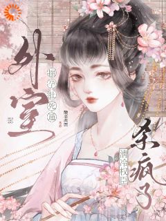 赵芙蕖裴澈大佬的深情：追妻五年不放弃全本在线阅读
