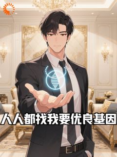 《王阳孟晴》大结局免费阅读 《王阳孟晴》最新章节目录