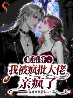《章小鱼樊夜》小说章节在线试读 第5章