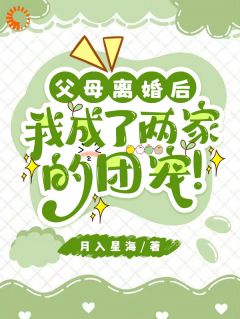 《许雾秦妄》小祖宗快看，高冷掌权人他又追来了！章节精彩试读